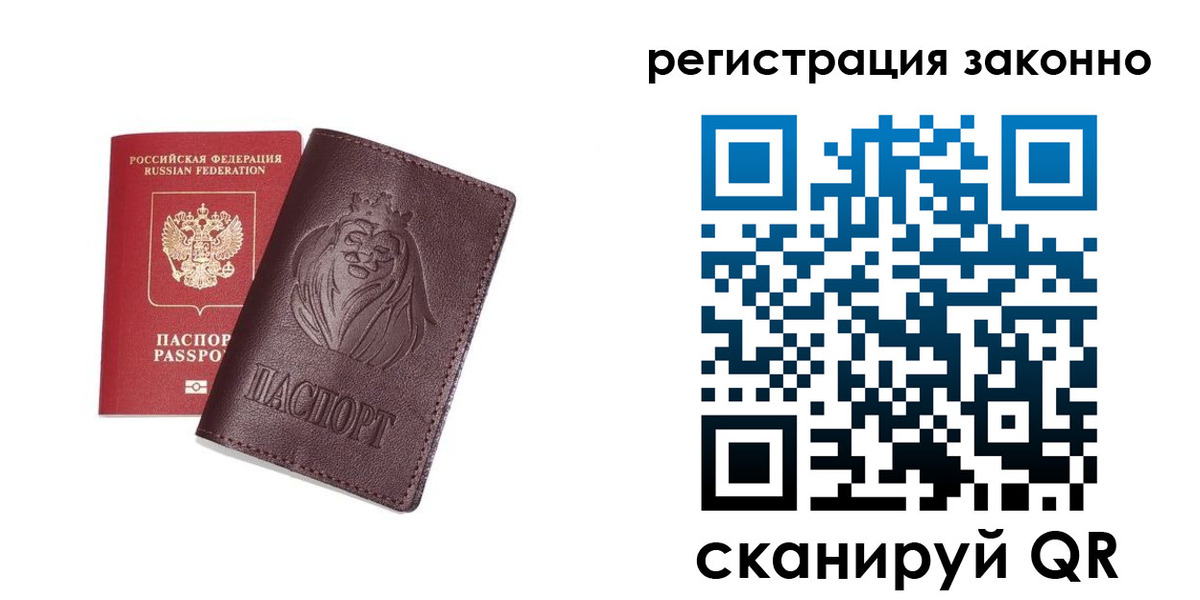 прописка для школы в Алуште