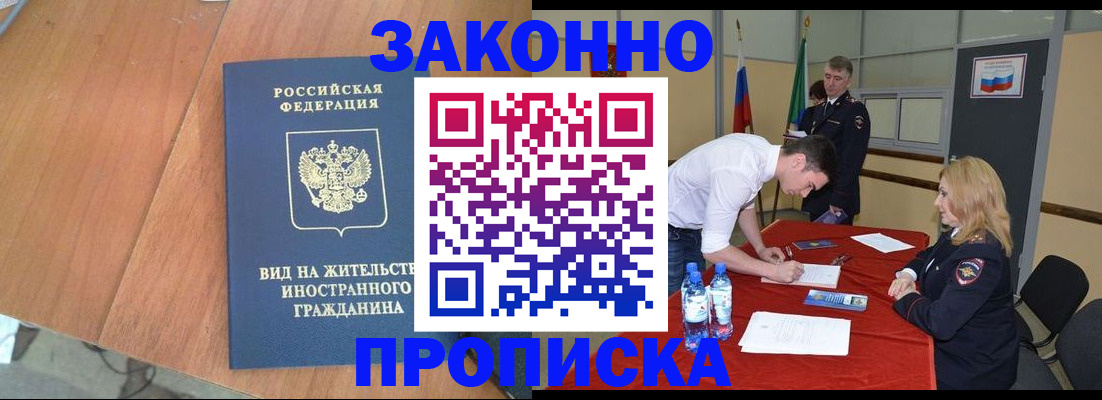 временная регистрация госуслуги в Алуште