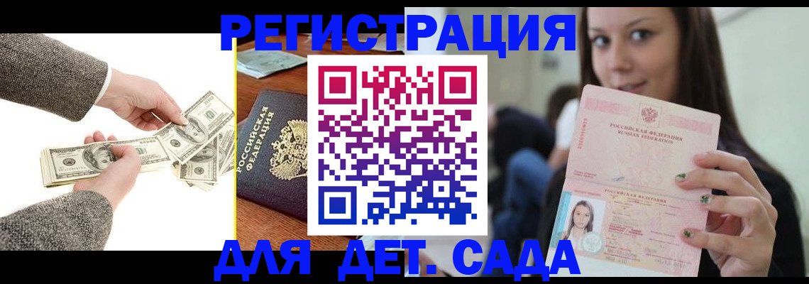 прописка поиск в Алуште